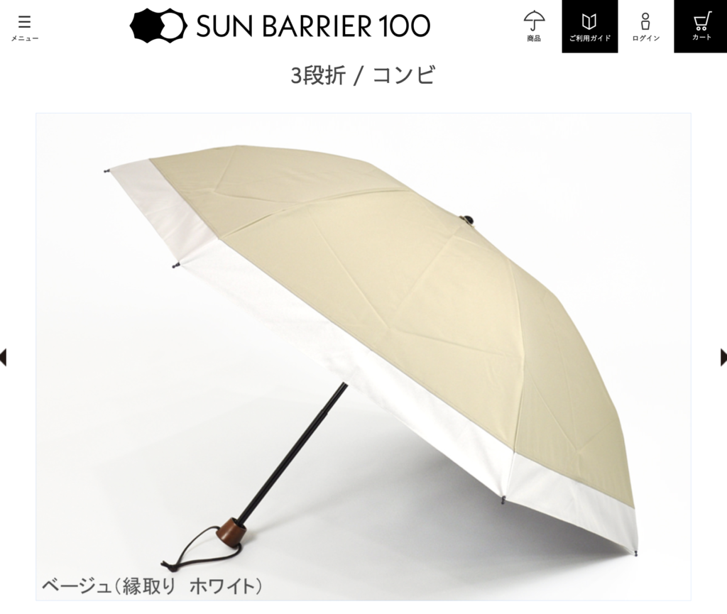 サンバリア100 完全遮光折日傘 USED美品 2段折 格子柄 レトロ UV遮熱 ネット直販
